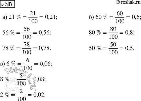  507.   :) 21 %, 56 %, 78 %; ) 60 %, 80 %, 50 %; ) 6 %, 8 %, 2...