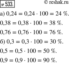  533.       :) 0,24; 0,38; 0,76; ) 0,3; 0,5;...