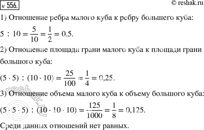  556. .    10 ,   - 5  (. 6.13).  :1)       ;2)   ...