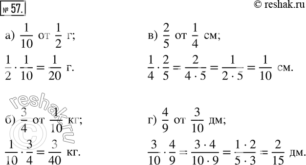      (56  57).57. ) 1/10  1/2 ; ) 3/4  1/10 ;) 2/5  1/4 ;) 4/9  3/10...