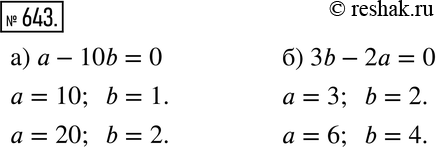  643.     a  b,  :)   a - 10b  0;)   b - 2 ...