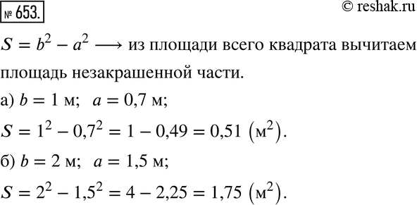  653.    ,    8.8,    S = b^2 - a^2. ,    . S, :) b =...