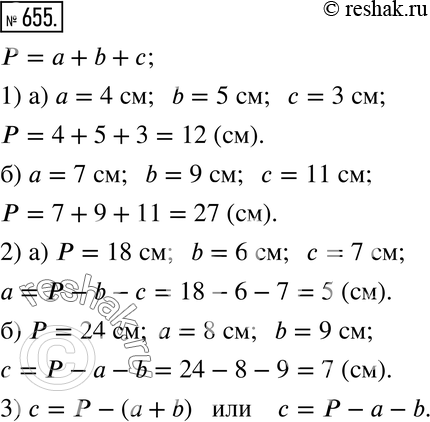  655.  a, b, c -   .    ,   :1)    P,...