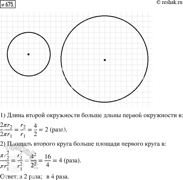  675. .    ,  2   4 .         ?     ...