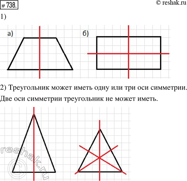  738. 1)    - ,  :)   ; )   .2)      ...