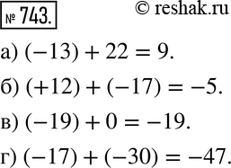  743.     :) -13  22; ) +12  -17; ) -19  0; ) -17 ...