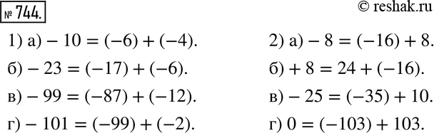  744. . 1)        : ) -10; ) -23; ) -99; ) -101.2)      ...