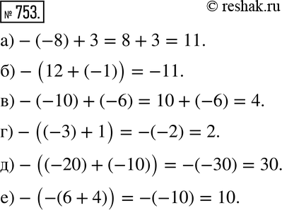  753.   :) -(-8) + 3; ) -(12 + (-1)); ) -(-10) + (-6); ) -((-3) + 1); ) -((-20) + (-10));) -(-(6 +...