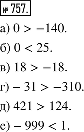  757.        :) 0  -140;  ) 0  25; ) 18  -18;) -31  -310; ) 421  124;) -999 ...