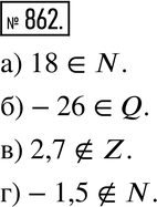  862.      :)  18 - ;)  -26 - ;)  2,7   ;)  -1,5 ...