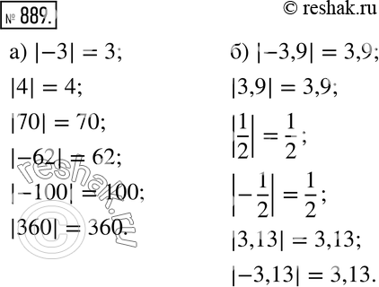  889.    :) -3; 4; 70; -62; -100; 360; ) -3,9; 3,9; 1/2; -1/2; 3,13;...