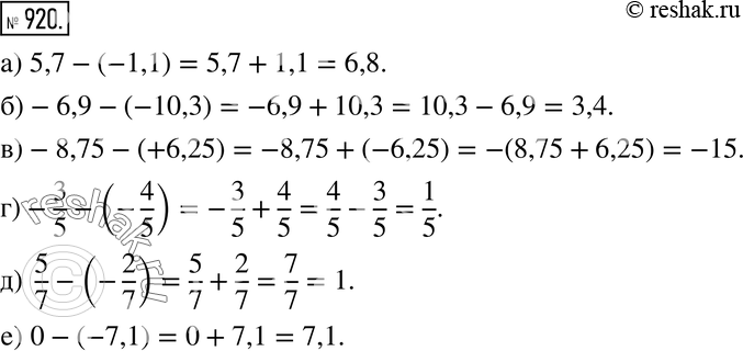  920. ,   :) 5,7 - (-1,1); ) -6,9 - (-10,3); ) -8,75 - (+6,25);) -3/5 - (-4/5);) 5/7 - (-2/7);) 0 -...