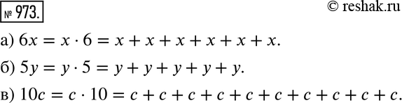  973.      ,   : ) 6; ) 5; ) 10.. 7m = m * 7 = m + m + m + m + m + m +...