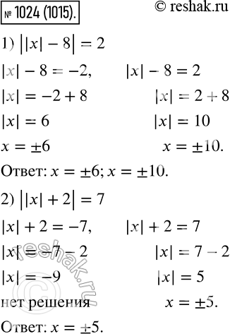  1024.  : 1) ||x| -8| =2;2) ||x| + 2|=7.       0      .    ...