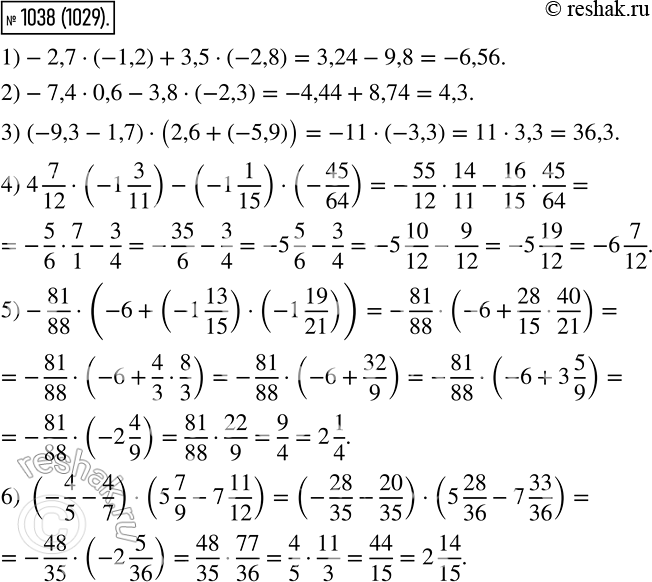  1038. Выполните действия:1)-2,7* (-1,2)+ 3,5 - (-2,8);2) -7,4 * 0,6 - 3,8 *  (-2,3);3) (-9,3 - 1,7) *  (2,6 + (-5,9));4) 4*7/12 * (-1*3/11) -...