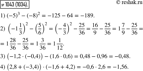  1043.       : 1)    -5    -8;2)    -1*1/3  5/6;3) ...