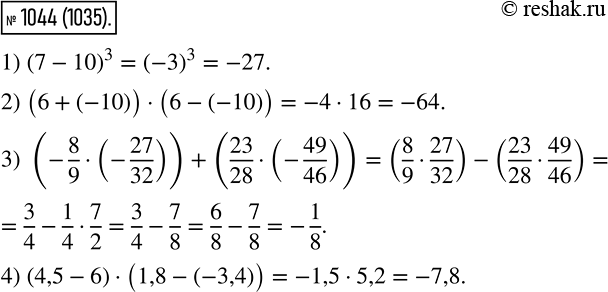  1044       :1)    7  10;2)    6 	-10   ;3)   ...