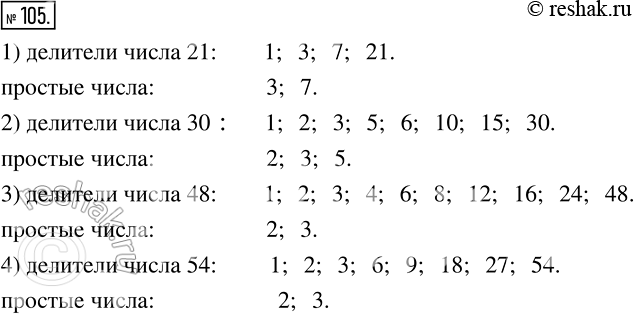  105    ,    ,    :1) 21;2) 30;3) 48;4)...