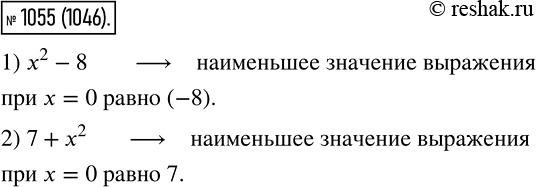  1055.     :1) x2 - 8;	2) 7 + 2.       ?    ...