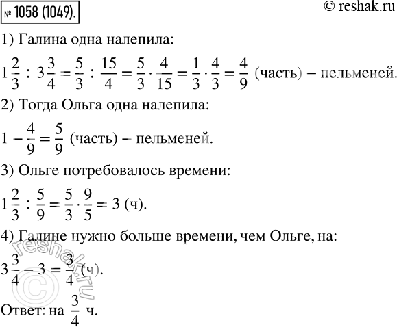  1058.         1*2/3 .        ,  ,      ...