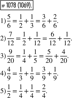  1078.         1 :1) 5/6;2) 7/12;3) 9/20;4) 4/9;5) 1/2.    : ...