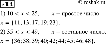  108 :1)   ,   10   25;2)   ,   35  ...