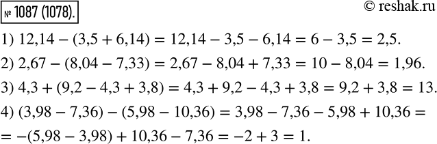  1087.      :1) 12,14 - (3,5 + 6,14);	2) 2,67 - (8,04 - 7,33);	3) 4,3 + (9,2 - 4,3 + 3,8);4) (3,98 - 7,36) - (5,98 -...