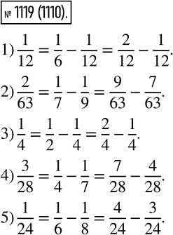  1119.         1 :1) 1/12;2) 2/63;3) 1/4;4) 3/28;5) 1/24.     ...