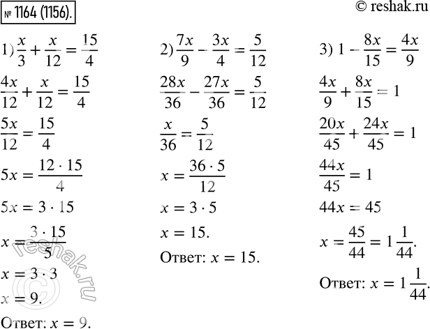  1164   :1) x/3 + x/12 = 15/4;2) 7x/9 - 3x/4 = 5/12;3) 1-8x/15 = 4x/9....