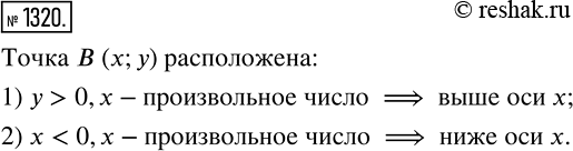  1320         (; y), :1)  > 0, x   ;2)  < 0, x  ...