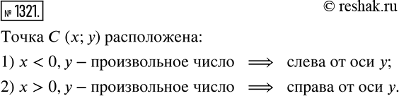  1321          (x; ), :1)  < 0,    ;2)  > 0,   ...