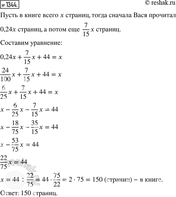  1344.   24 %  ,    7/15  .      44 .   ...