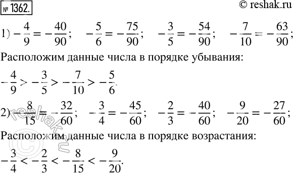  1362.  :1) -4/9, -5/6,-3/5,-7/10   ;2) -8/15, -3/4, -2/3, -9/20  ...