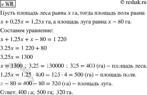  1418.      1 220 .    25 %   ,      80  ,   . , ...