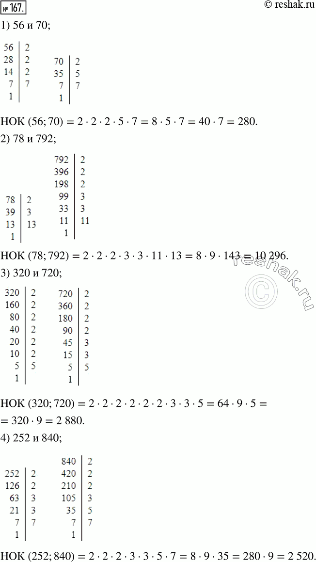  167     :1) 56  70;2) 78  792;3) 320  720;4) 252 ...