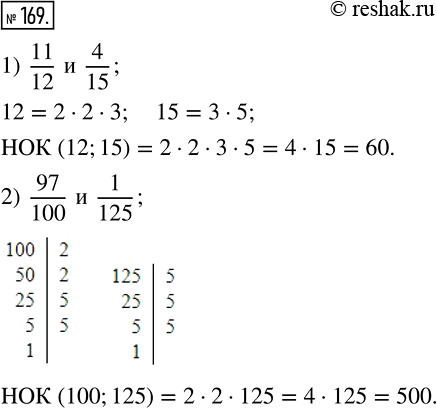  169      :1) 11/12  4/15 ;2) 97/100 ...