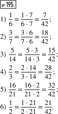  195        ,    42:1) 1/6;2) 3/7;3) 5/14;4) 2/3;5) 16/21;6)...