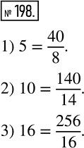  198 :1)  5   ,    8;2)  10   ,    14;3)  16   , ...