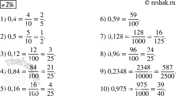  214         ,  , :1) 0,4;2) 0,5;3) 0,12;4) 0,84;5) 0,16;6) 0,59;7) 0,128;8)...