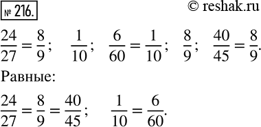  216     24/27, 1/10, 6/60, 8/9, 40/45      ...