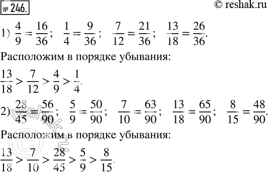  246     :1) 4/9, 1/4, 7/12, 13/18;2) 28/45, 5/9, 7/10, 13/18,...