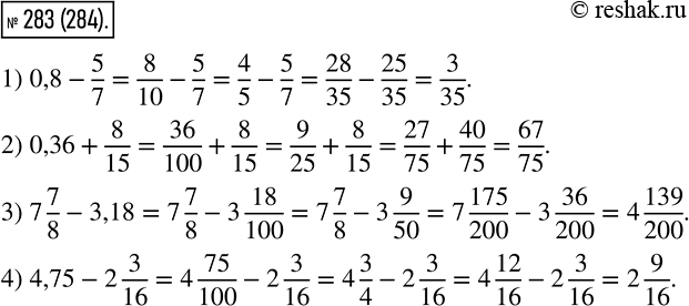  283  :1) 6*3/11+x=10*6/7 ;2) 9*5/36?x=2*4/9 ;3)...