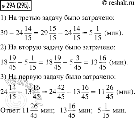  294        30 .        24*14/15 ,      ? 18*19/45 .   ...