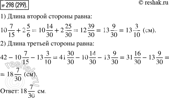  298    42 ,      ? 10*7/15 ,   2*5/6    .    ...