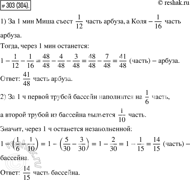  303 1)      12 ,   ?  16 .      1 ,       ?2) ...