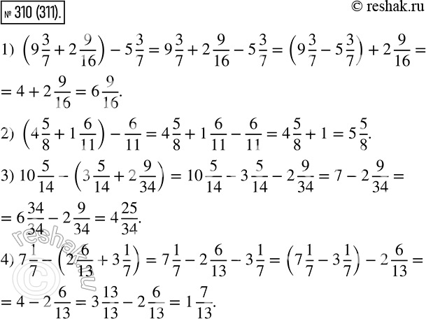  310   ,    :1) (9*3/7+2 9/16)?5*3/7 ;2) (4*5/8+1 6/11)? 6/11 ;3) 10*5/14?(3*5/14+2*9/34) ;4) 7*1/7?(2...