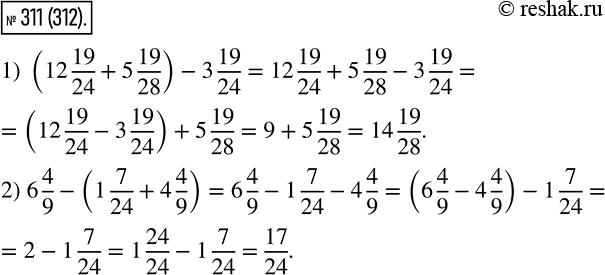  311   ,    :1) (12*19/24+5*19/28)?3*19/24 ;2) 6*4/9?(1*7/24+4*4/9)....