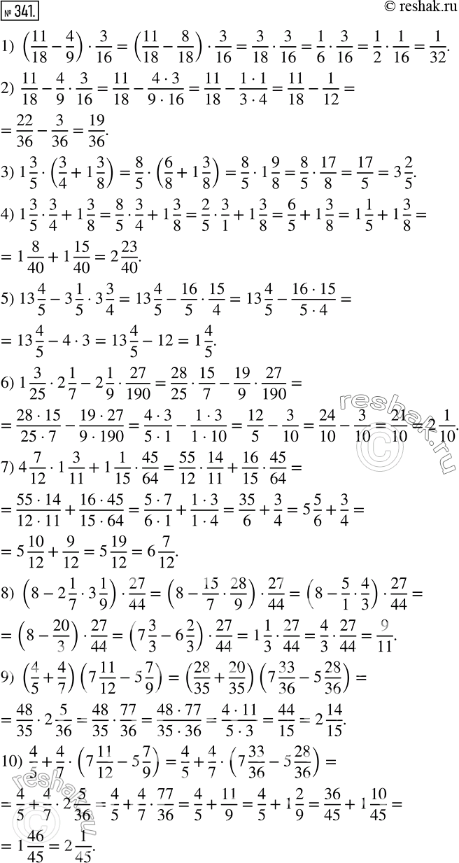  341   :1) (11/18? 4/9)* 3/16 ;2) 11/18? 4/9* 3/16 ;3) 1*3/5*( 3/4+1*3/8) ;4) 1*3/5* 3/4+1*3/8 ;5) 13*4/5?3*1/5*3*3/4 ;6)...