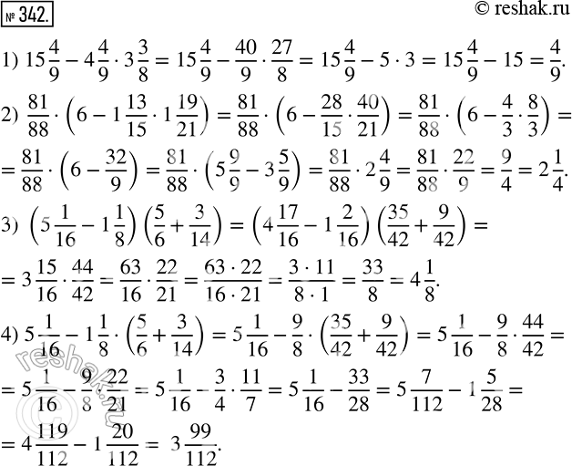  342   :1) 15*4/9?4 4/9*3*3/8 ;2) 81/88*(6?1*13/15*1*19/21) ;3) (5*1/16?1*1/8)*(5/6+ 3/14) ;4) 5*1/16?1*1/8*(5/6+...