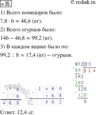  35    146 : 6    8  . ,       ,      ...